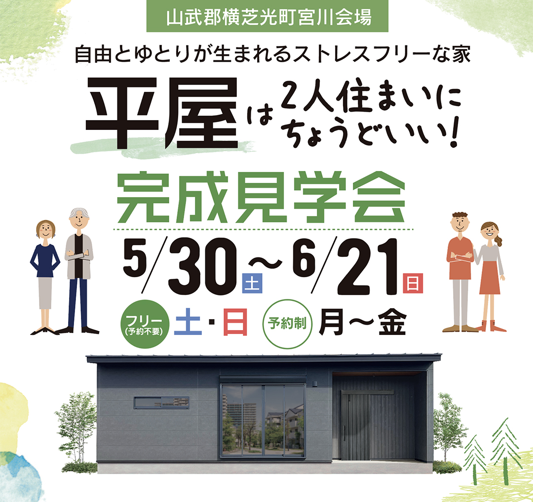イベントの詳細はこちら